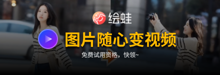 绘蛙